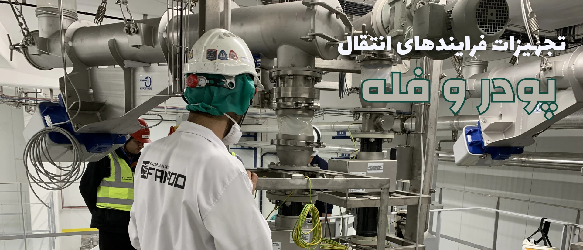 POWDER AND BULK HANDLING-FANPOD